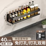 免打孔厨房置物架壁挂式调料架加厚款多功能油盐酱醋调料罐收纳架