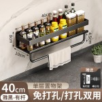 免打孔厨房置物架壁挂式调料架加厚款多功能油盐酱醋调料罐收纳架