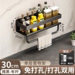 免打孔厨房置物架壁挂式调料架加厚款多功能油盐酱醋调料罐收纳架