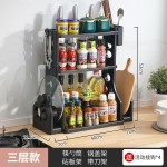 厨房置物架调味架放调料盒免打孔刀架台面筷子厨具用品多层收纳架