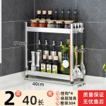 304不锈钢调料架小厨房多功能置物架台面落地多层窄调味品收纳架