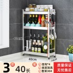 304不锈钢调料架小厨房多功能置物架台面落地多层窄调味品收纳架