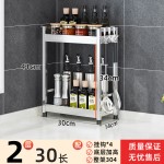 304不锈钢调料架小厨房多功能置物架台面落地多层窄调味品收纳架