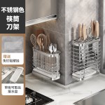 不锈钢筷子筒免打孔刀架勺子厨房小工具收纳架壁挂台面双用置物架