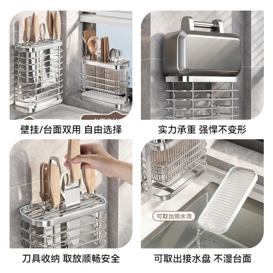 不锈钢筷子筒免打孔刀架勺子厨房小工具收纳架壁挂台面双用置物架