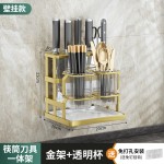 厨房刀架筷子笼置物架台面壁挂式放刀具菜刀一体收纳架筷筒餐具