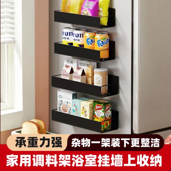 家用厨房冰箱洗衣机专用磁吸架多功能置物架调料架浴室挂墙上收纳