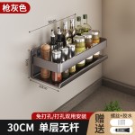 枪灰色厨房置物架加厚承重免打孔调味料架墙壁挂多功能调味品收纳