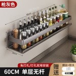 枪灰色厨房置物架加厚承重免打孔调味料架墙壁挂多功能调味品收纳
