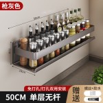枪灰色厨房置物架加厚承重免打孔调味料架墙壁挂多功能调味品收纳