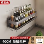 枪灰色厨房置物架加厚承重免打孔调味料架墙壁挂多功能调味品收纳