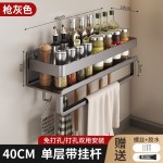枪灰色厨房置物架加厚承重免打孔调味料架墙壁挂多功能调味品收纳