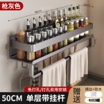 枪灰色厨房置物架加厚承重免打孔调味料架墙壁挂多功能调味品收纳