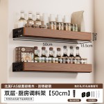 个物胡桃木调料架厨房墙上置物架壁挂式调味料品瓶收纳2025年新款