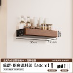 个物胡桃木调料架厨房墙上置物架壁挂式调味料品瓶收纳2025年新款