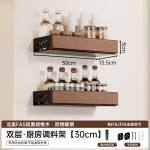 个物胡桃木调料架厨房墙上置物架壁挂式调味料品瓶收纳2025年新款