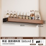 个物胡桃木调料架厨房墙上置物架壁挂式调味料品瓶收纳2025年新款