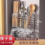 加厚不锈钢筷子筒家用筷子收纳盒筷子笼壁挂式厨房刀架勺子置物架