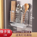 加厚不锈钢筷子筒家用筷子收纳盒筷子笼壁挂式厨房刀架勺子置物架