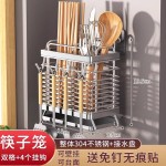 加厚不锈钢筷子筒家用筷子收纳盒筷子笼壁挂式厨房刀架勺子置物架