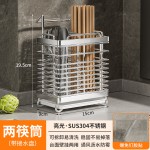 不锈钢筷子筒壁挂台面筷笼筷筒防霉通风沥水架筷架刀架一体置物架