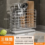不锈钢筷子筒壁挂台面筷笼筷筒防霉通风沥水架筷架刀架一体置物架