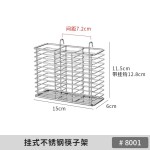 不锈钢筷子筒壁挂式厨房用品家用刀具筷笼置物架多功能收纳挂架