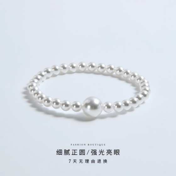 品质批发珍珠手链百搭弹力均码简约款轻奢气质精致配饰七夕礼物