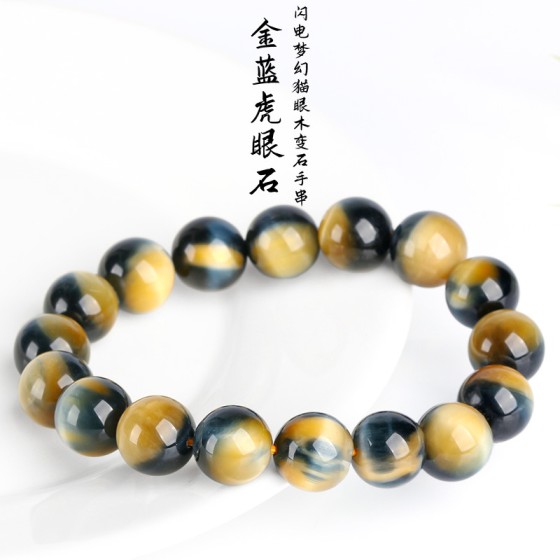 天然金蓝虎眼石手串猫眼闪电纹梦幻木变石手链东海可塘水晶批文玩