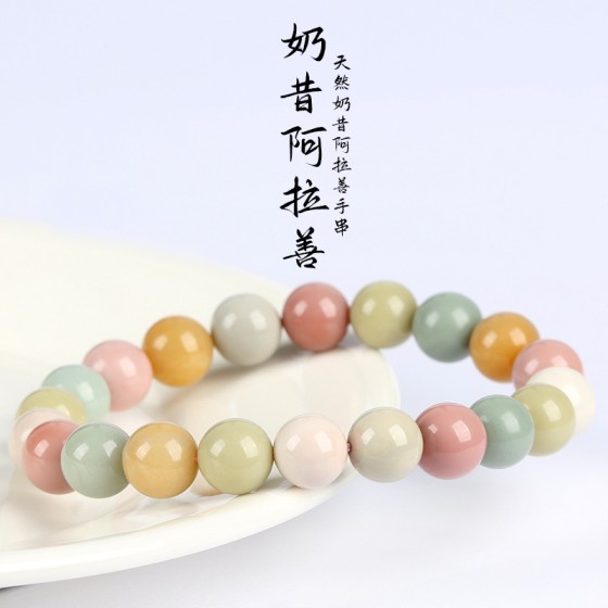 天然阿拉善玛瑙手链奶昔阿拉善玛瑙手串马卡龙色戈壁彩玉可塘珠宝