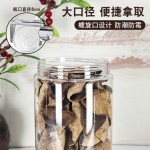 密封罐食品级储物罐干货茶叶罐透明仿木纹五谷杂粮坚果药材存罐瓶