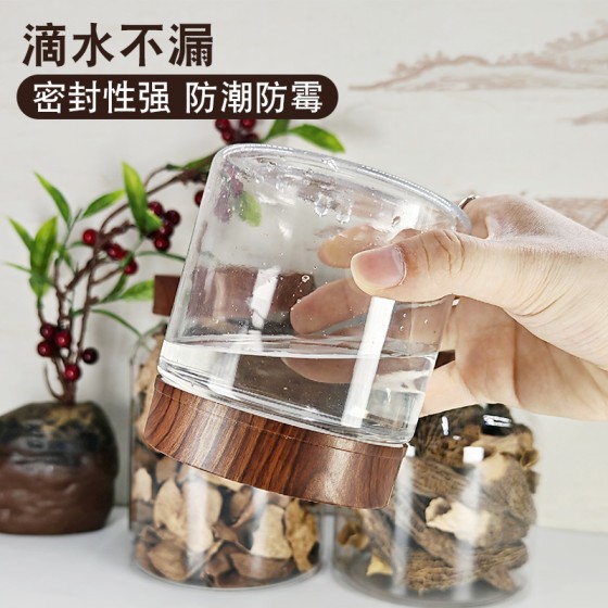 密封罐食品级储物罐干货茶叶罐透明仿木纹五谷杂粮坚果药材存罐瓶