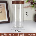 密封罐食品级储物罐干货茶叶罐透明仿木纹五谷杂粮坚果药材存罐瓶
