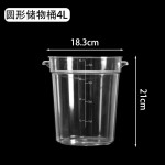 PC方形储物桶圆形透明储物桶五谷杂粮桶食品级带盖防潮塑料收纳桶
