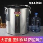 304不锈钢密封桶 米桶茶叶桶陈皮桶防潮大容量带卡扣食品级储物桶