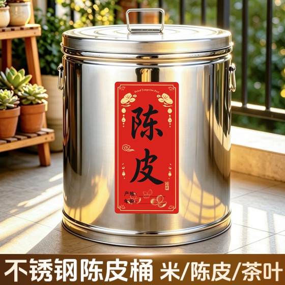 加厚不锈钢陈皮桶大号铁桶家用防虫米桶防潮专用密封桶茶叶储存罐