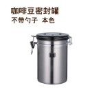 跨境304食品级不锈钢密封罐咖啡豆储存罐带日期干果茶叶保鲜罐