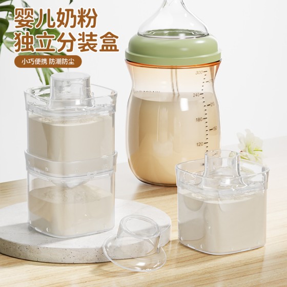 婴儿奶粉盒便携式外出辅食米粉盒子密封罐防潮大号储存罐分格分装