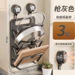 一件代发吸盘锅盖架免打孔厨房多功能置物架多层收纳菜板砧板架子