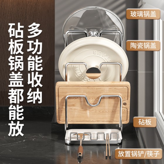 壁挂式不锈钢锅盖架托厨房置物架台式砧板支架锅铲架沥水收纳架子