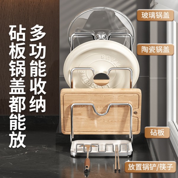 壁挂式不锈钢锅盖架托厨房置物架台式砧板支架锅铲架沥水收纳架子