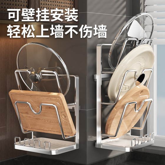 壁挂式不锈钢锅盖架托厨房置物架台式砧板支架锅铲架沥水收纳架子
