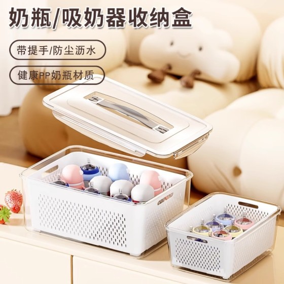 宝妈背奶专用吸奶器收纳盒外出便携奶瓶收纳盒沥水防尘存储收纳箱
