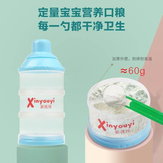 母婴用品儿童零食盒奶粉格三层奶粉盒带盖便携式杯子套装收纳
