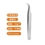 批发假睫毛镊子嫁接镊子睫毛夹金羽夹睫毛镊子高精密嫁接睫毛镊子