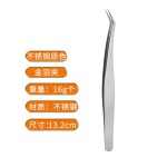 批发假睫毛镊子嫁接镊子睫毛夹金羽夹睫毛镊子高精密嫁接睫毛镊子