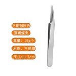 批发假睫毛镊子嫁接镊子睫毛夹金羽夹睫毛镊子高精密嫁接睫毛镊子