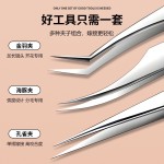 高精密假睫毛镊子美睫师嫁接专用金羽夹海豚夹细胞夹假睫毛夹镊子