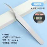 高精密假睫毛镊子美睫师嫁接专用金羽夹海豚夹细胞夹假睫毛夹镊子