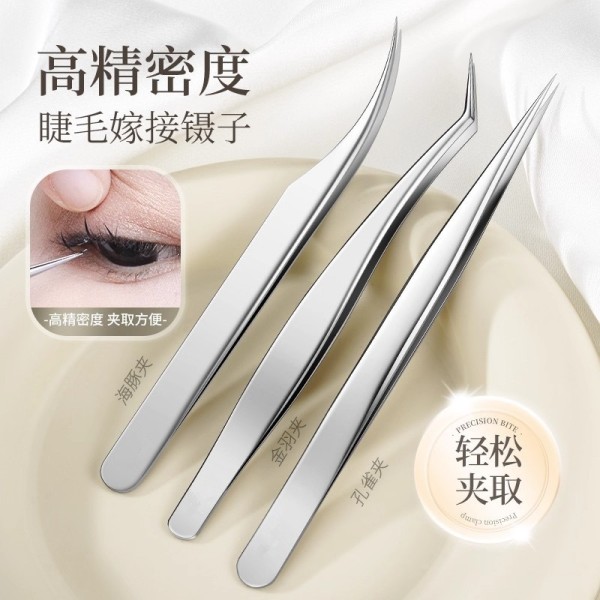 高精密假睫毛镊子美睫师嫁接专用金羽夹海豚夹细胞夹假睫毛夹镊子